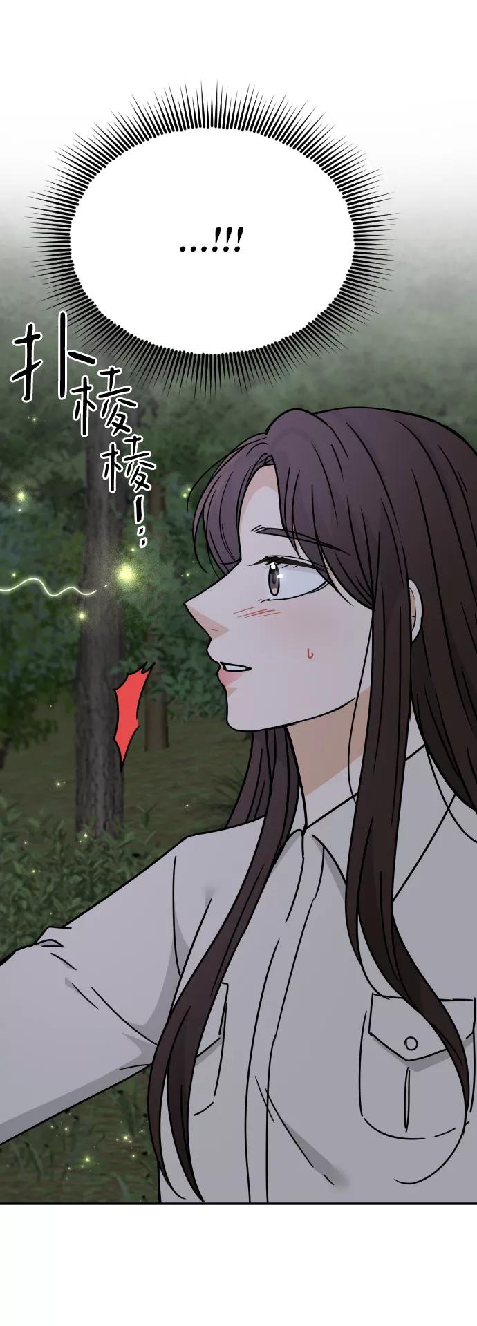 《烈女朴氏契约结婚》第52话 第27页