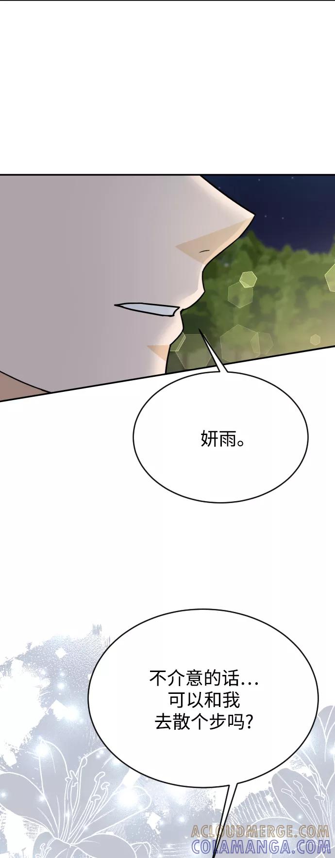 《烈女朴氏契约结婚》第52话 第19页