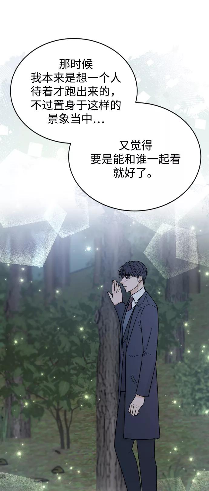 《烈女朴氏契约结婚》第52话 第65页