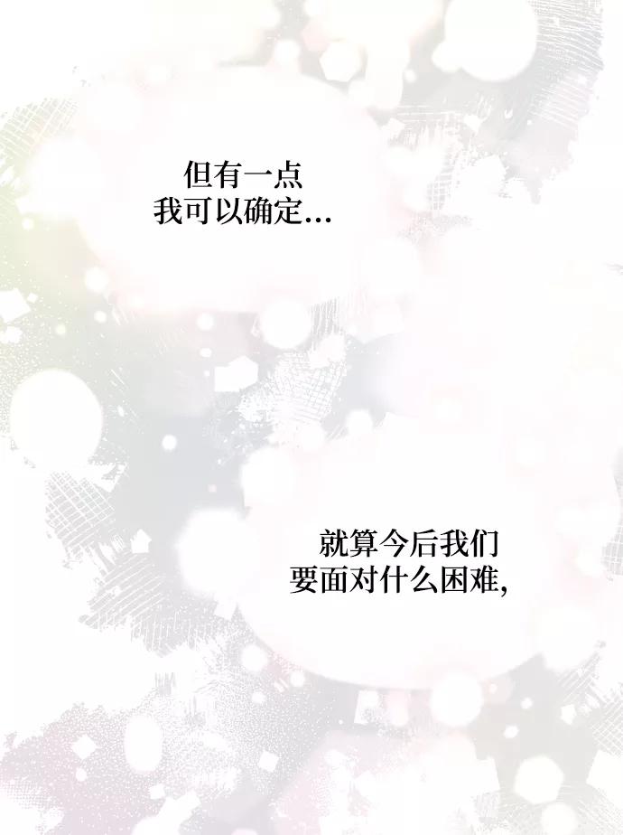 《烈女朴氏契约结婚》第52话 第87页