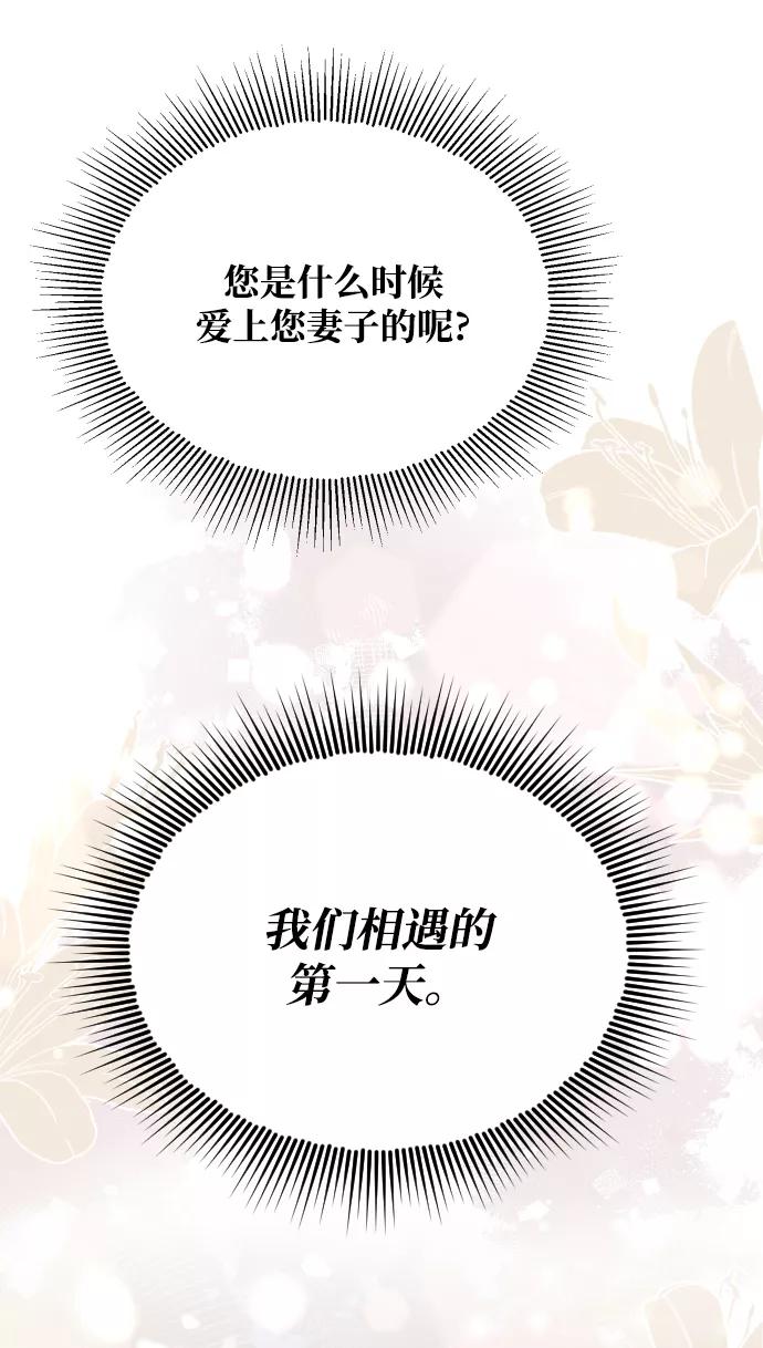 《烈女朴氏契约结婚》第52话 第6页