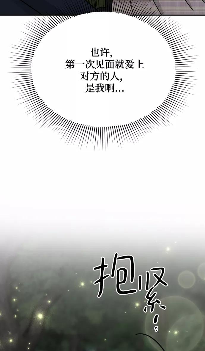 《烈女朴氏契约结婚》第52话 第48页