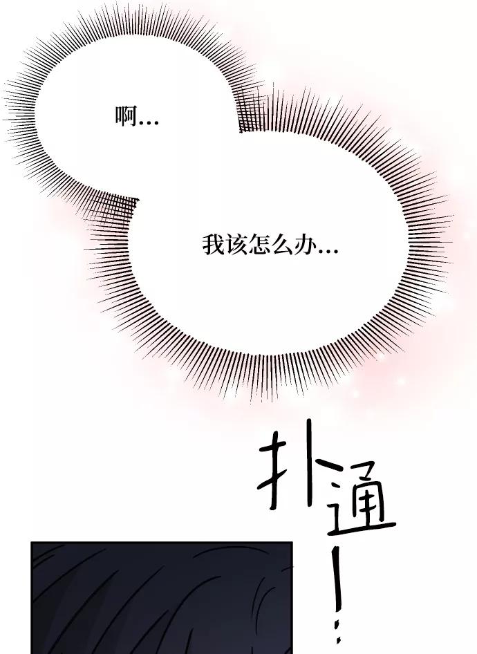 《烈女朴氏契约结婚》第52话 第41页