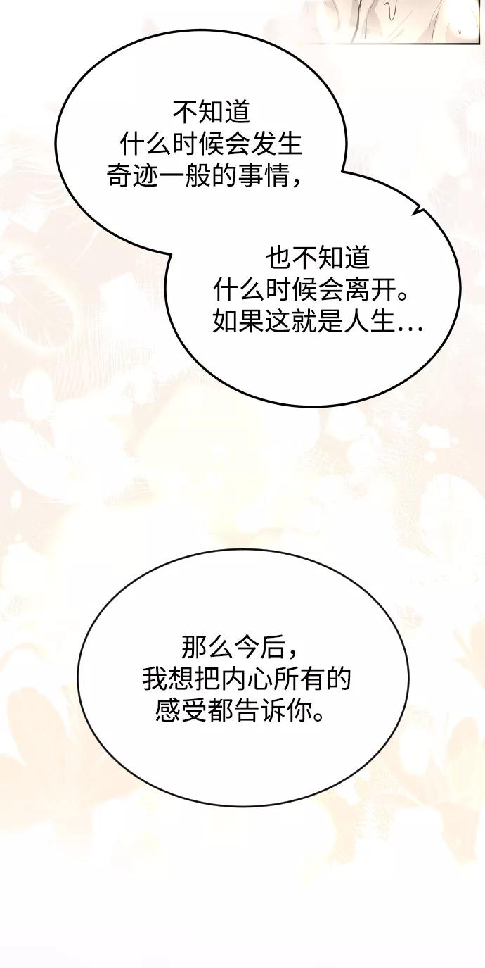 《烈女朴氏契约结婚》第52话 第54页