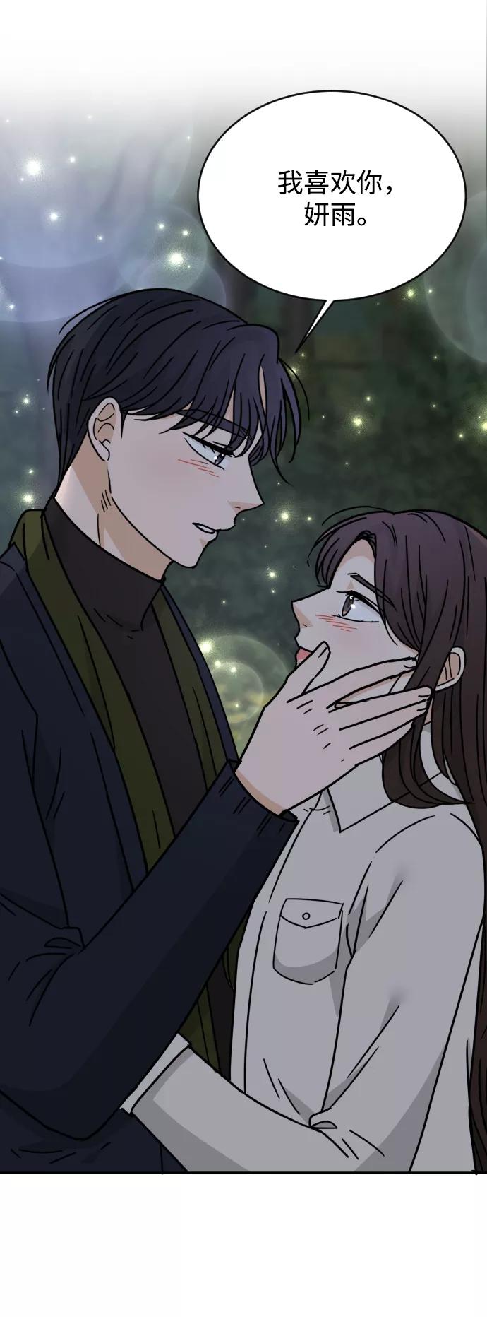 《烈女朴氏契约结婚》第52话 第80页