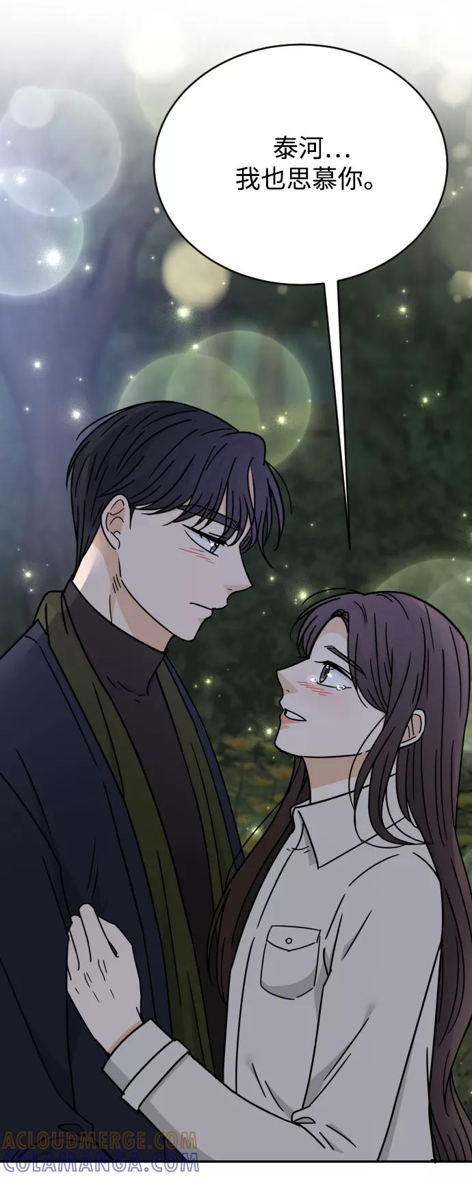 《烈女朴氏契约结婚》第52话 第55页