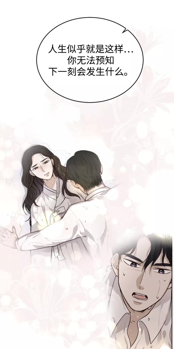 《烈女朴氏契约结婚》第52话 第53页