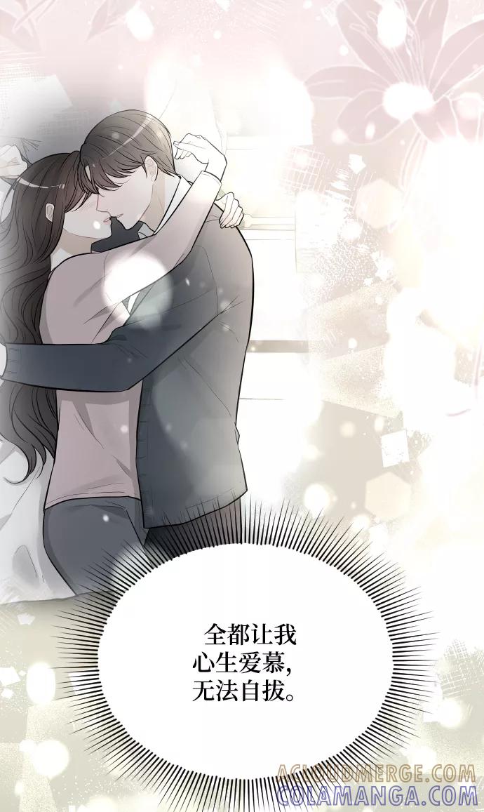 《烈女朴氏契约结婚》第52话 第46页
