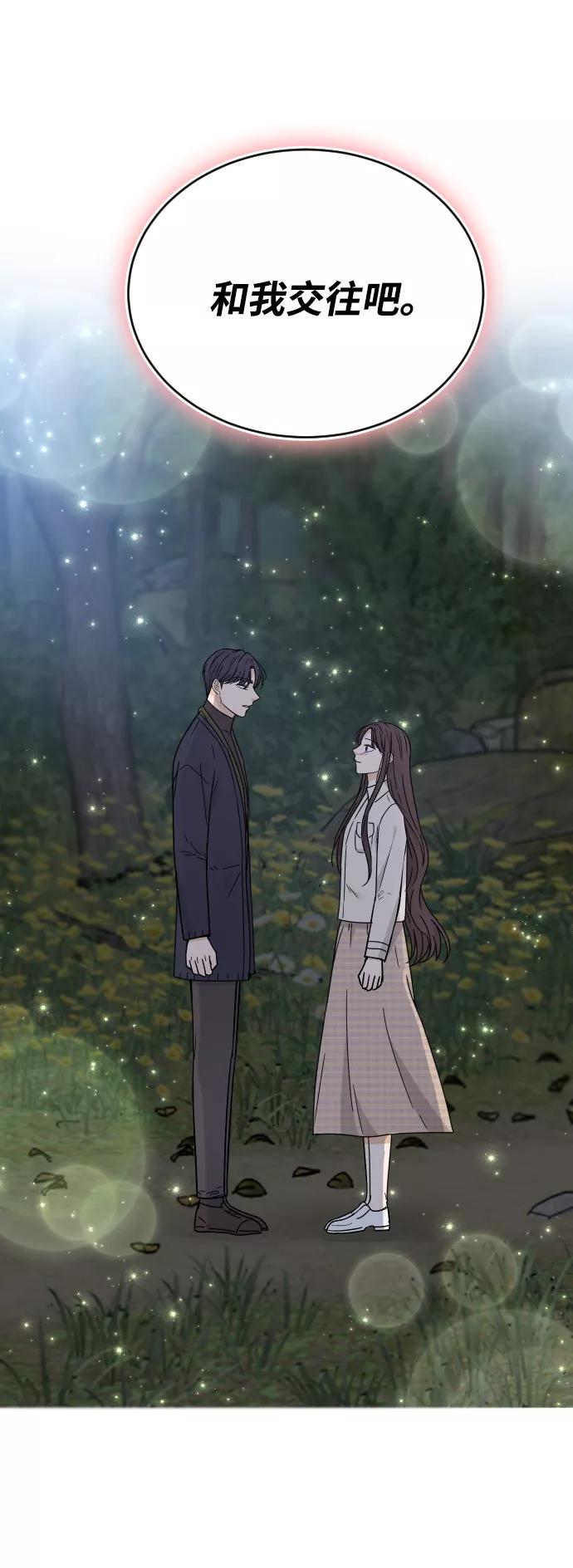 《烈女朴氏契约结婚》第52话 第38页