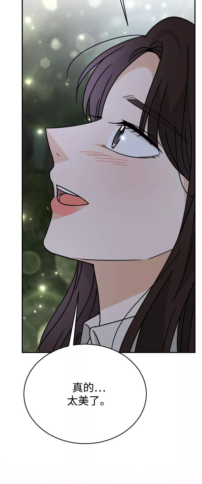 《烈女朴氏契约结婚》第52话 第33页