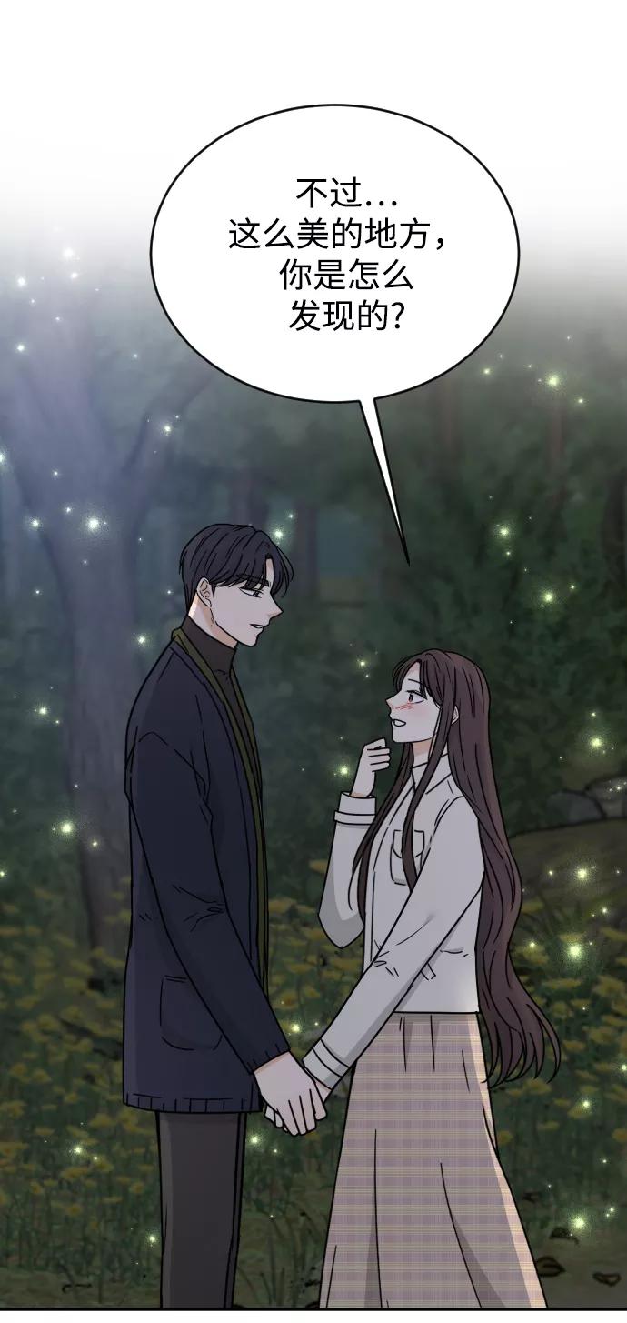 《烈女朴氏契约结婚》第52话 第62页