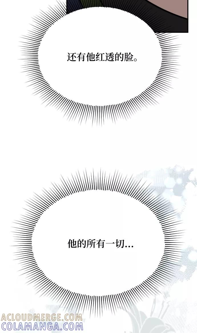 《烈女朴氏契约结婚》第52话 第43页