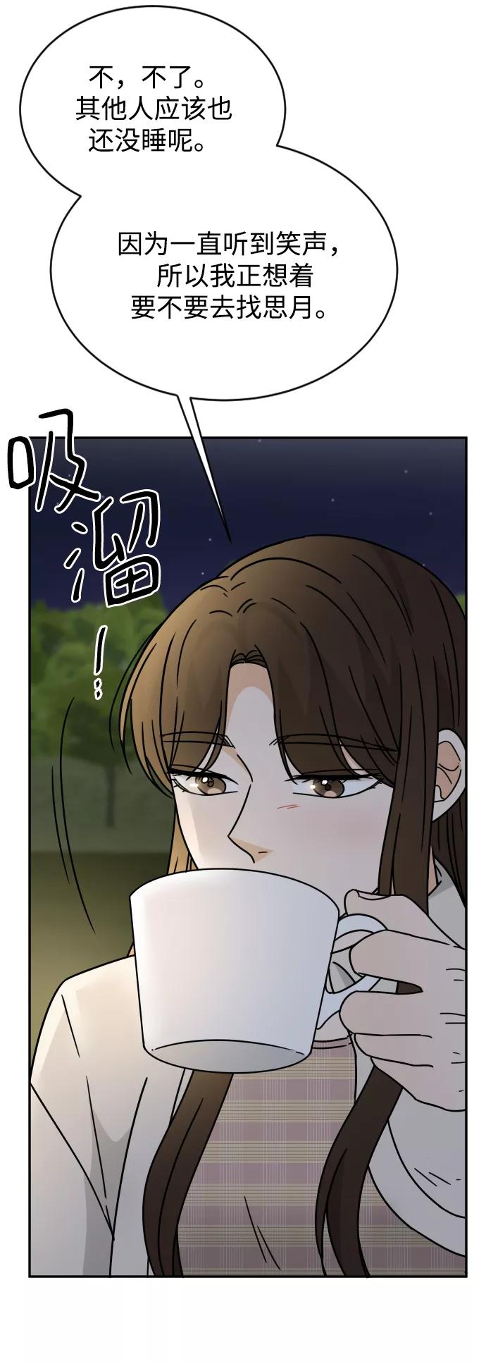 《烈女朴氏契约结婚》第52话 第12页