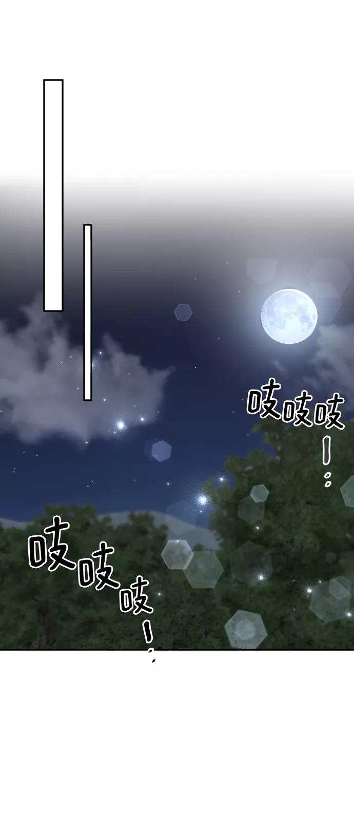 《烈女朴氏契约结婚》第52话 第23页