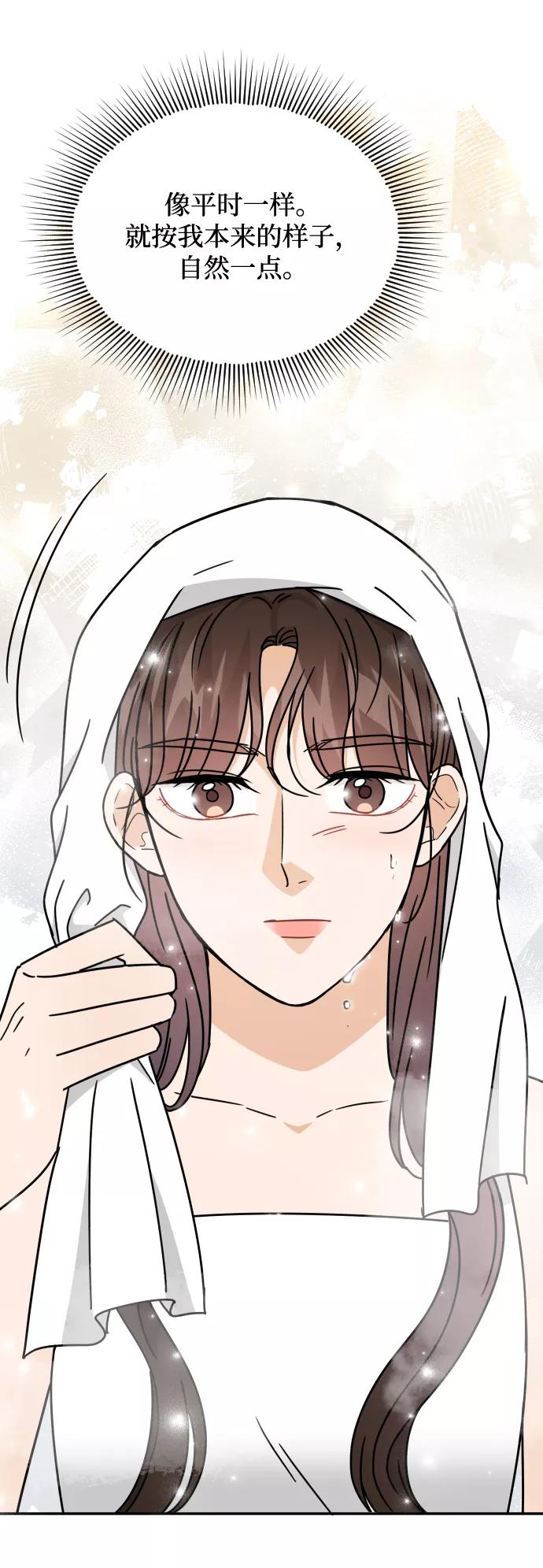 《烈女朴氏契约结婚》第53话 第45页