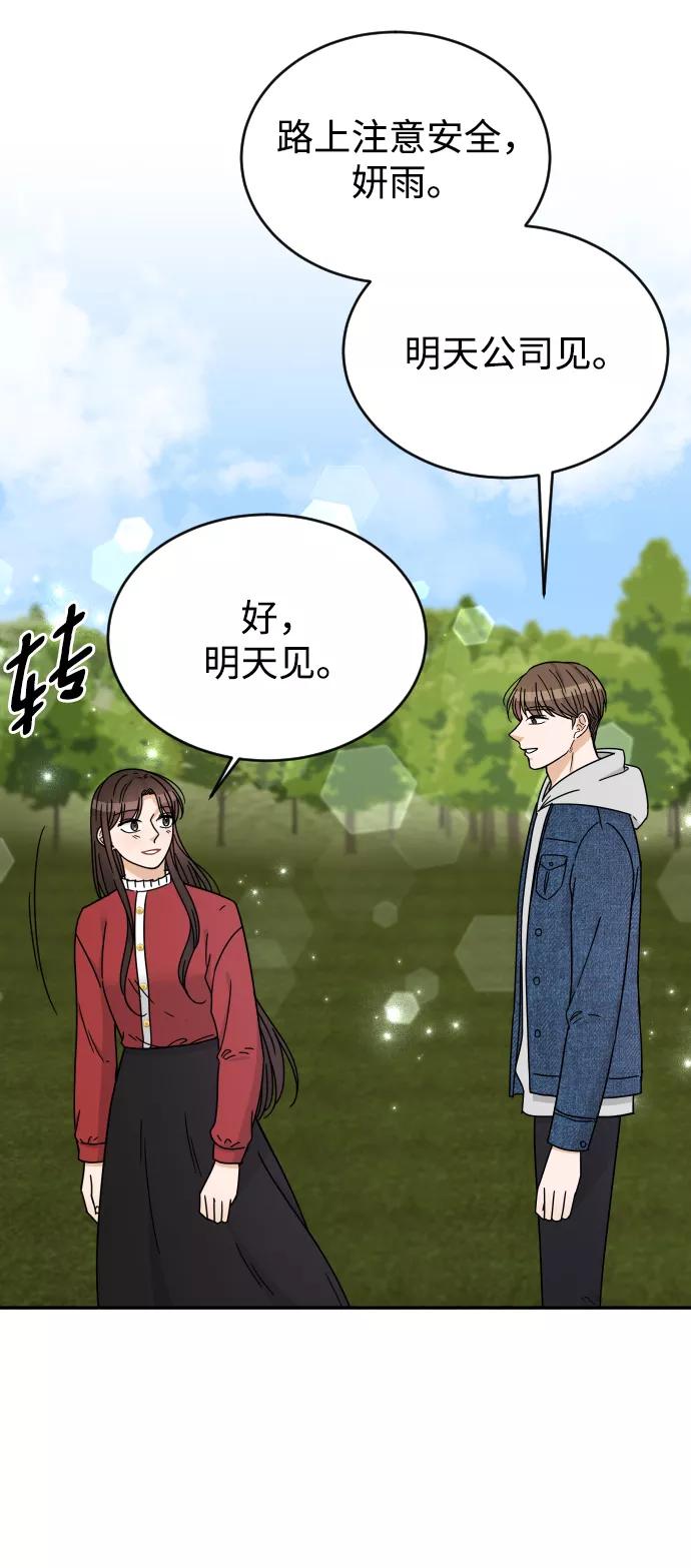 《烈女朴氏契约结婚》第53话 第9页