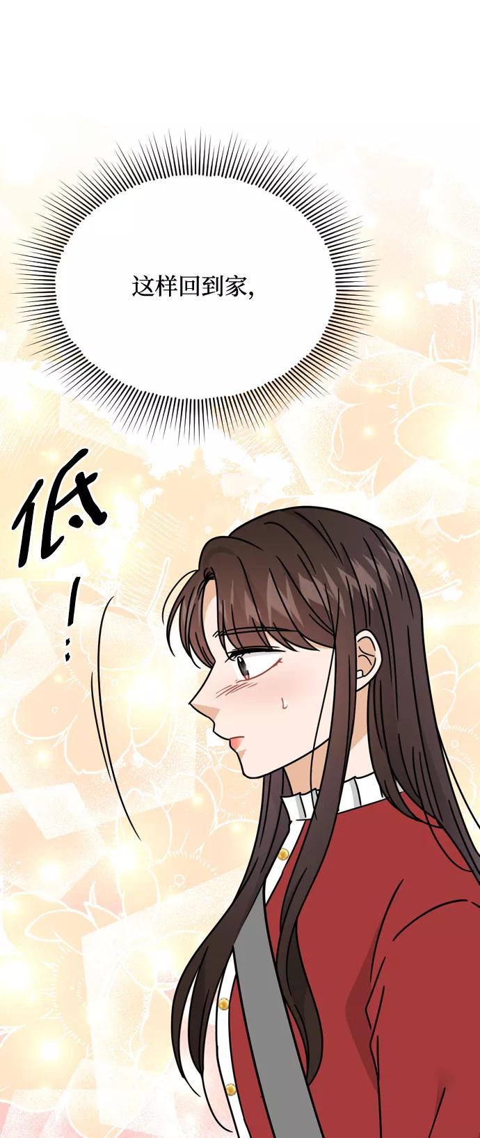 《烈女朴氏契约结婚》第53话 第17页