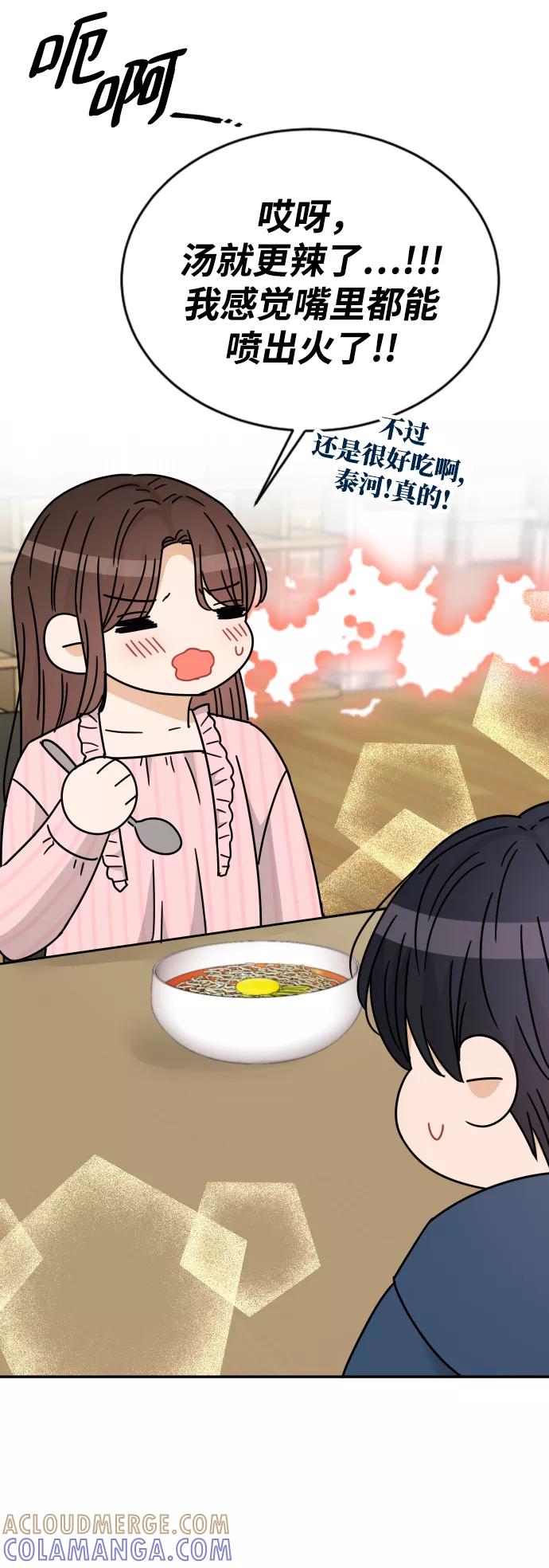 《烈女朴氏契约结婚》第53话 第55页