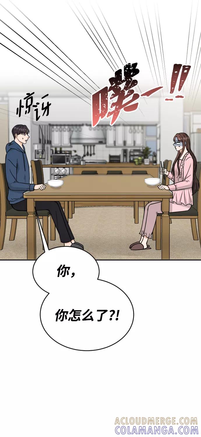《烈女朴氏契约结婚》第53话 第52页