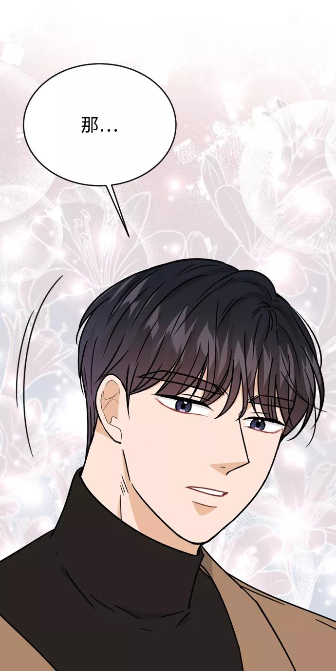 《烈女朴氏契约结婚》第53话 第36页