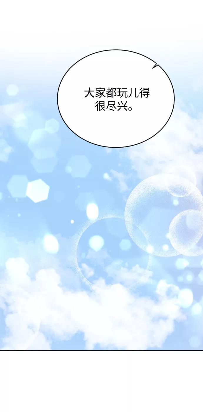 《烈女朴氏契约结婚》第53话 第3页