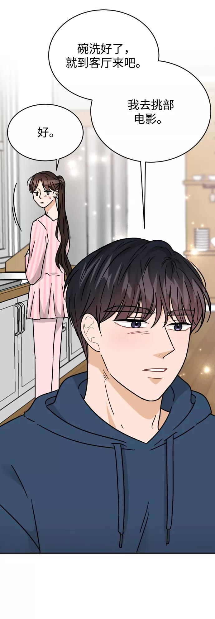 《烈女朴氏契约结婚》第53话 第66页