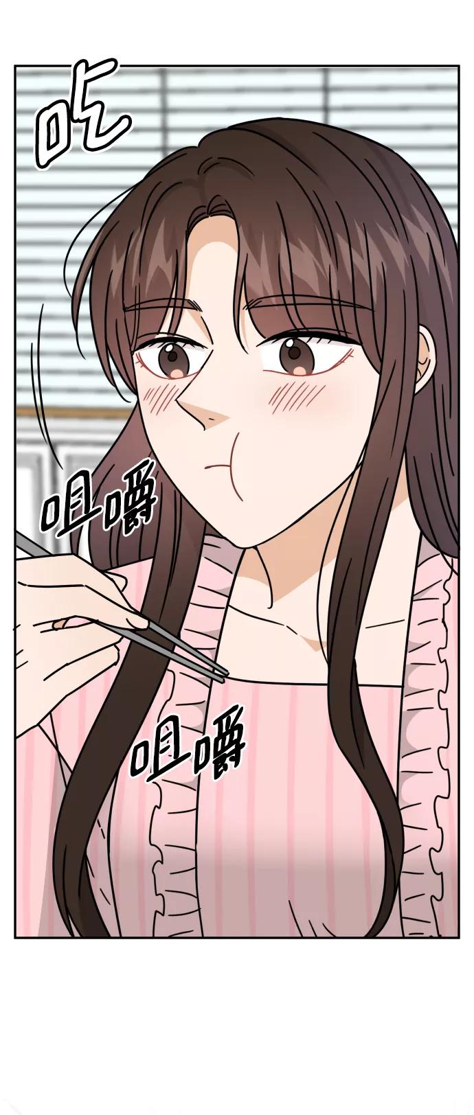 《烈女朴氏契约结婚》第53话 第51页
