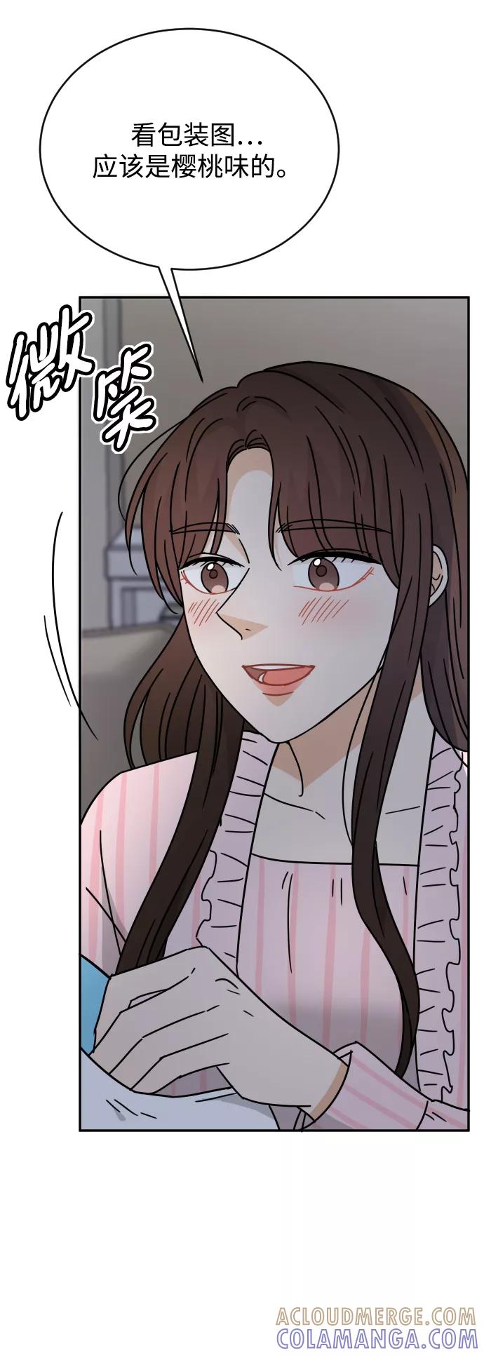 《烈女朴氏契约结婚》第53话 第73页