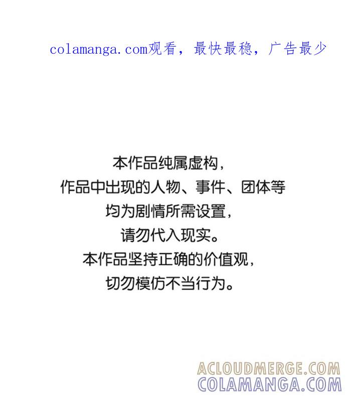 《烈女朴氏契约结婚》第53话 第1页