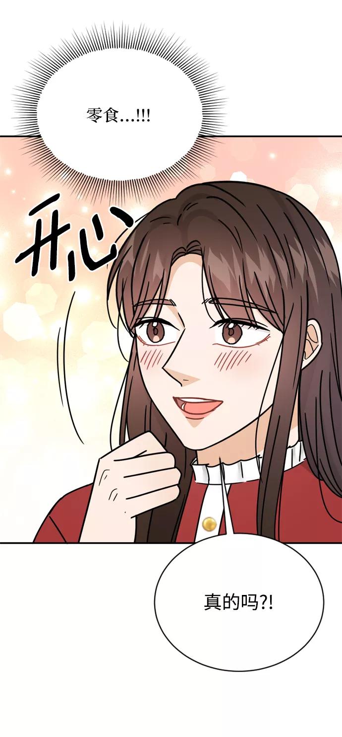 《烈女朴氏契约结婚》第53话 第27页
