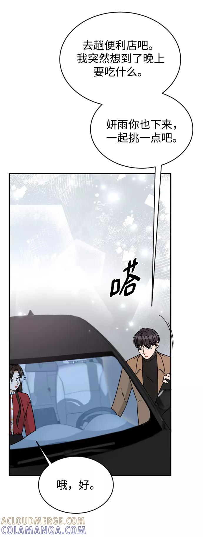 《烈女朴氏契约结婚》第53话 第25页