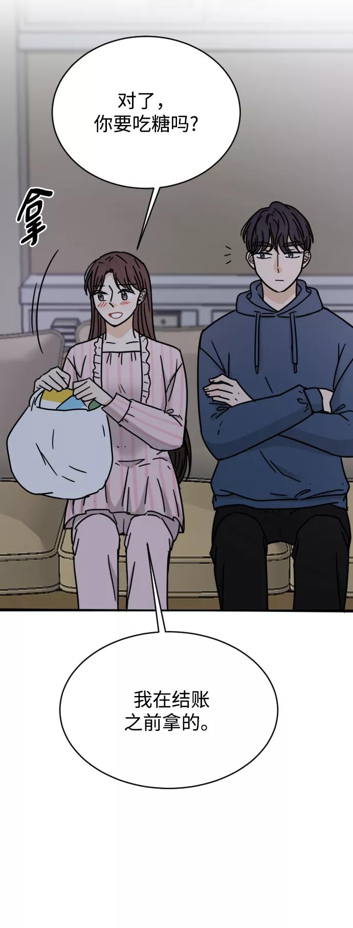《烈女朴氏契约结婚》第53话 第72页