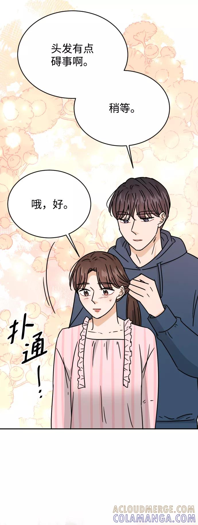 《烈女朴氏契约结婚》第53话 第61页