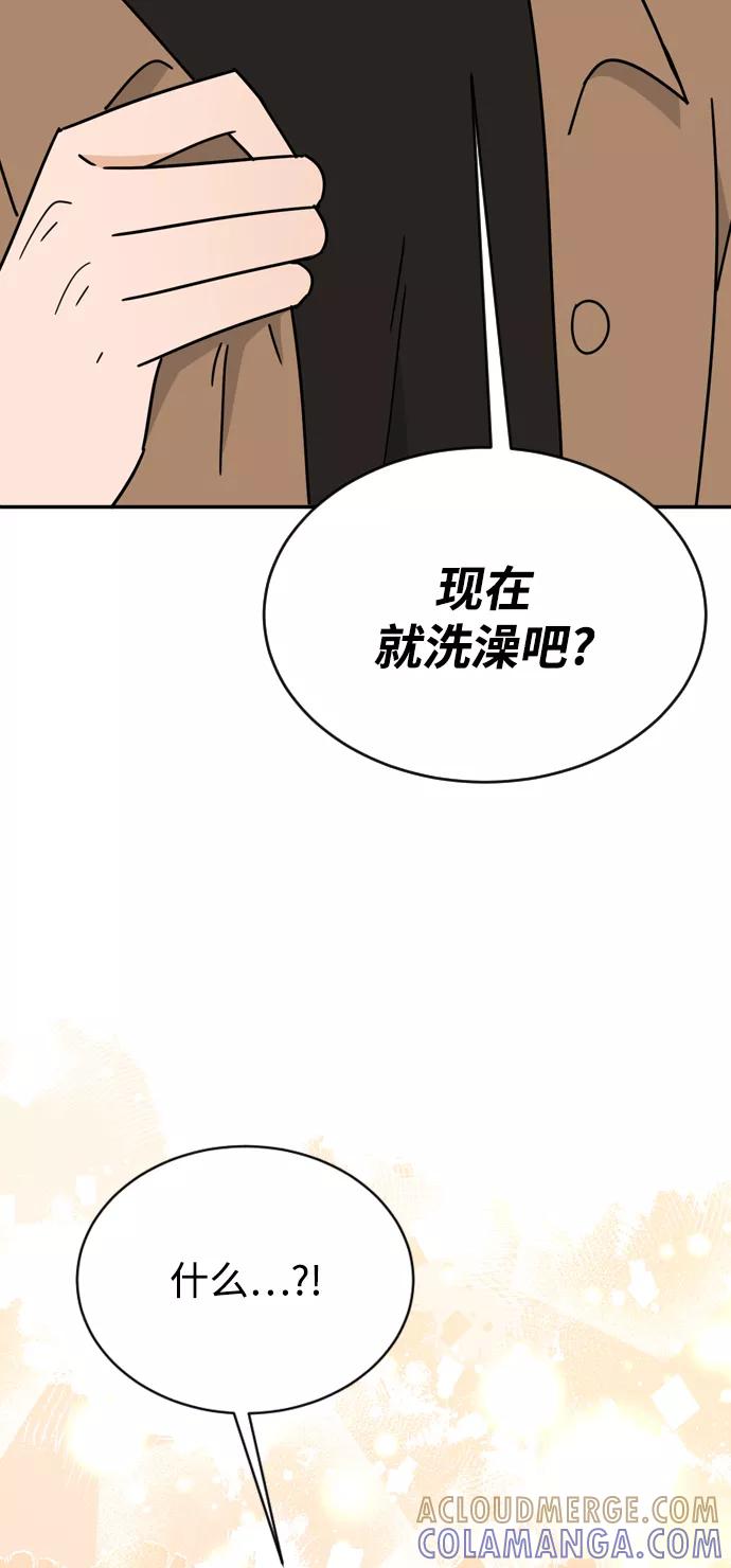 《烈女朴氏契约结婚》第53话 第37页