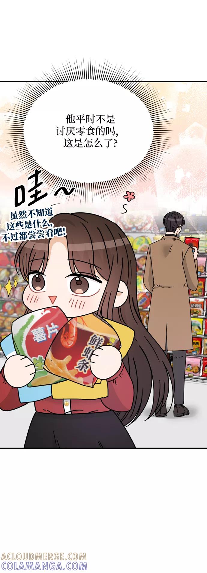 《烈女朴氏契约结婚》第53话 第28页