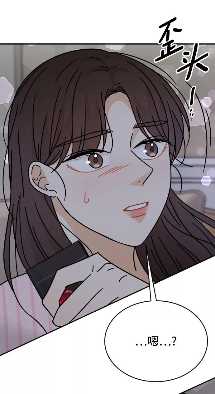 《烈女朴氏契约结婚》第53话 第78页
