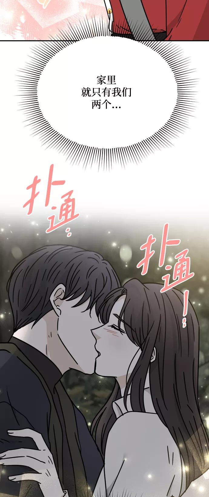 《烈女朴氏契约结婚》第53话 第18页