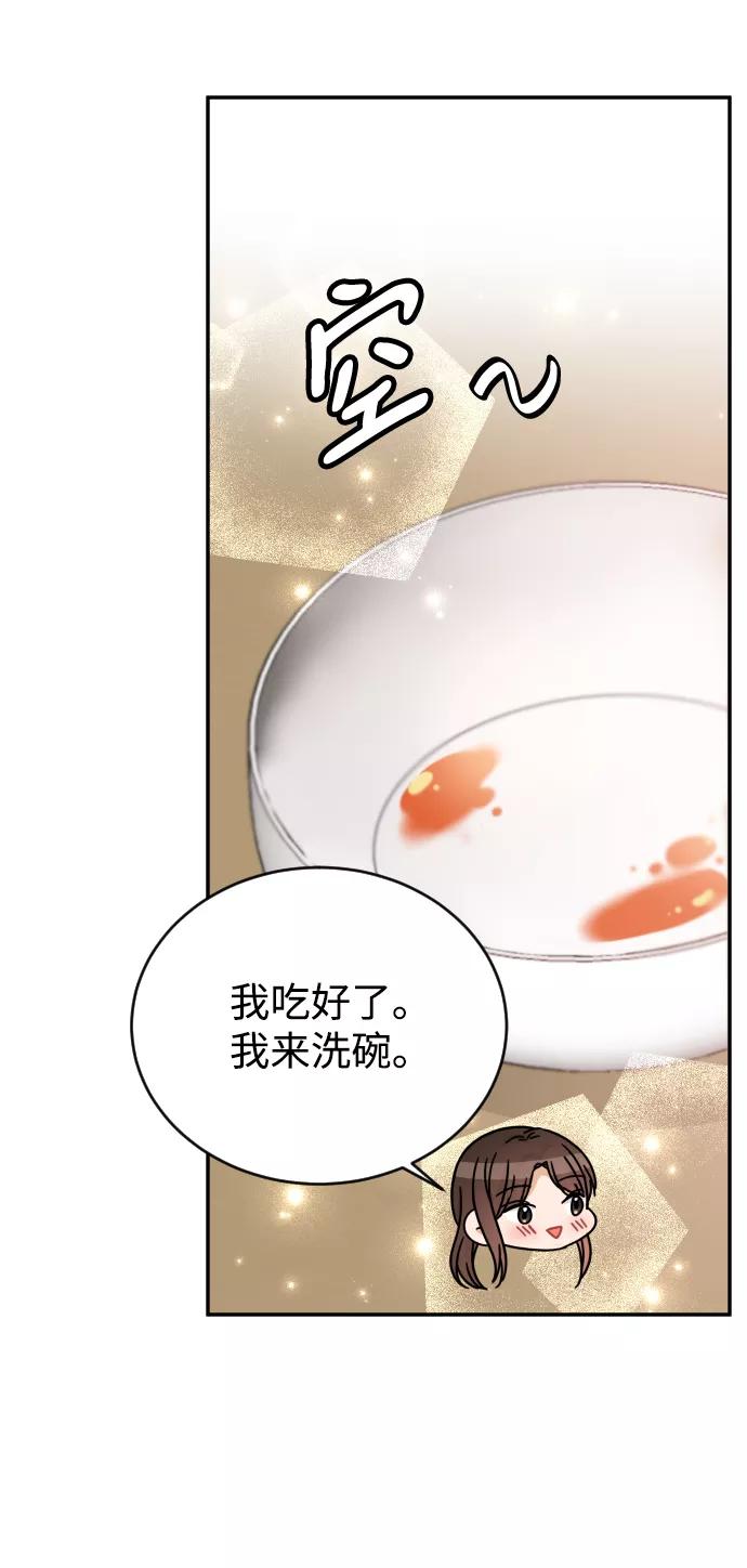 《烈女朴氏契约结婚》第53话 第57页
