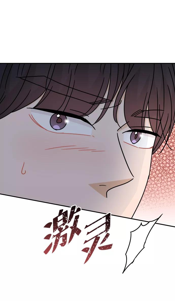 《烈女朴氏契约结婚》第53话 第75页