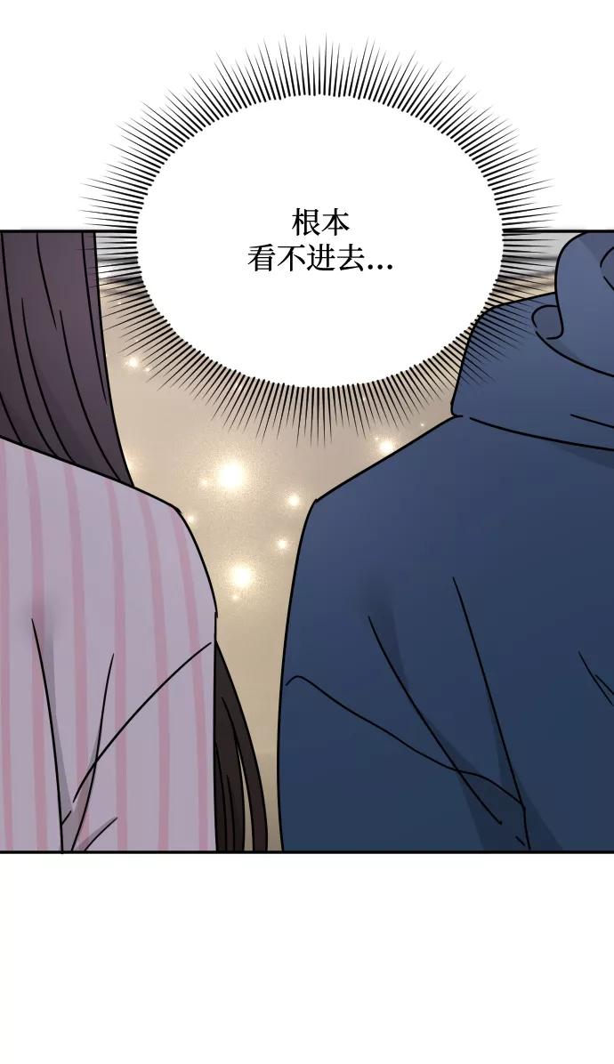《烈女朴氏契约结婚》第53话 第69页