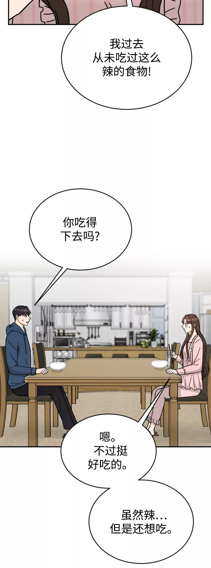 《烈女朴氏契约结婚》第53话 第54页