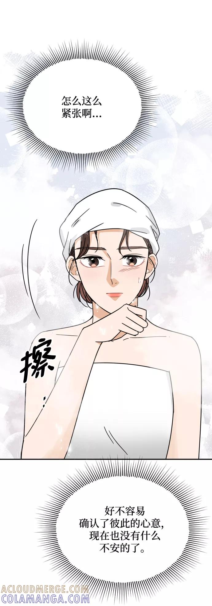 《烈女朴氏契约结婚》第53话 第43页