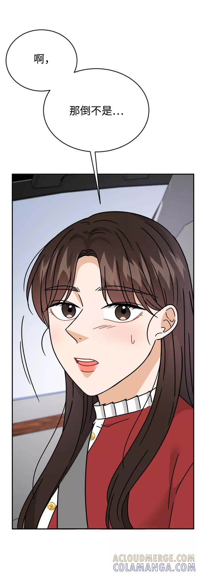 《烈女朴氏契约结婚》第53话 第16页