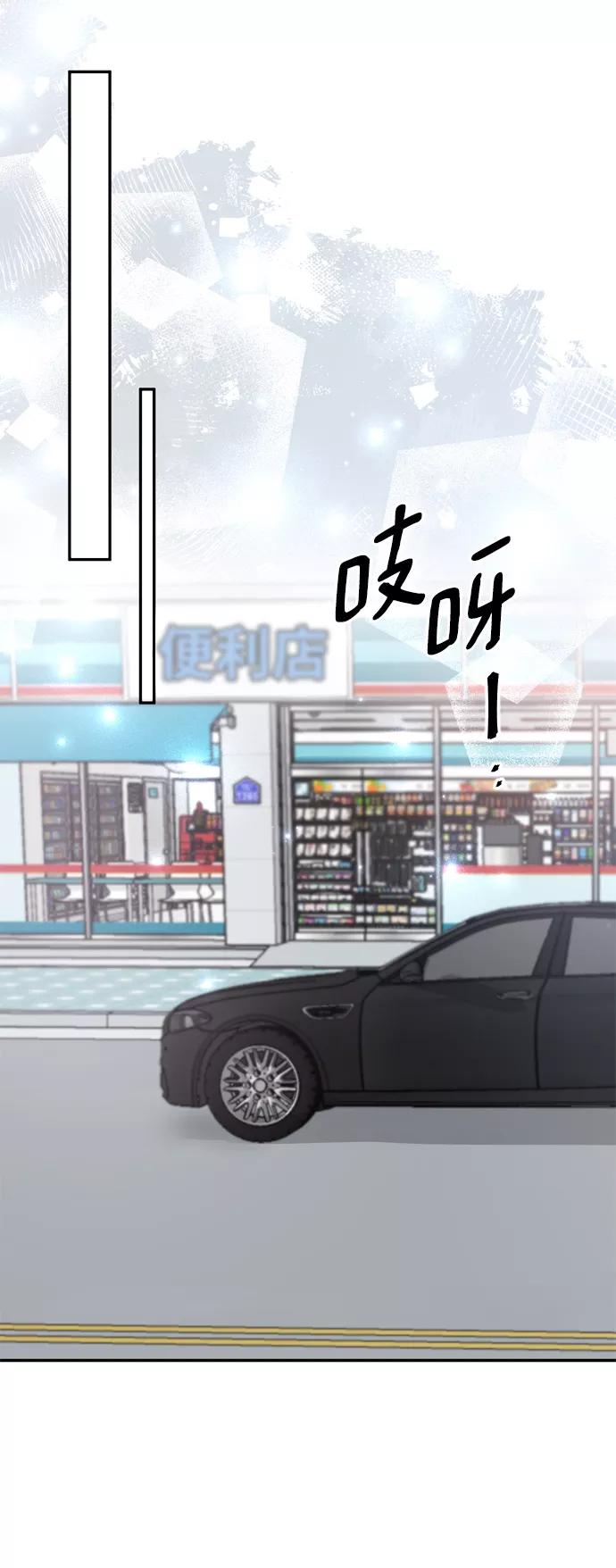 《烈女朴氏契约结婚》第53话 第24页