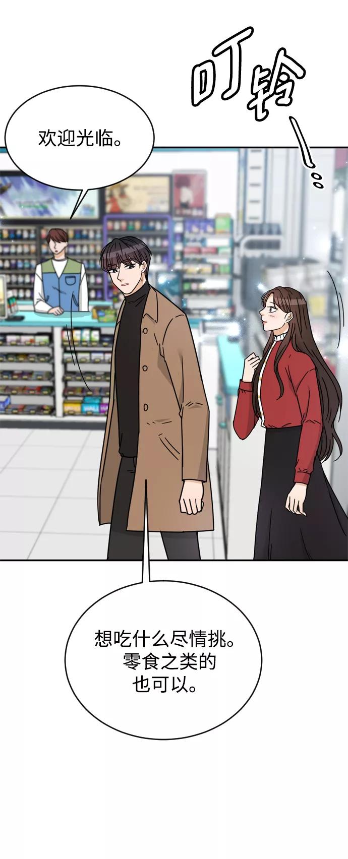 《烈女朴氏契约结婚》第53话 第26页