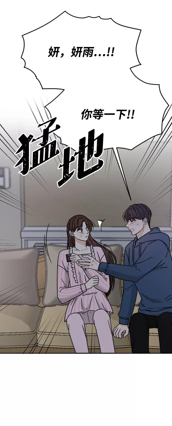 《烈女朴氏契约结婚》第53话 第77页