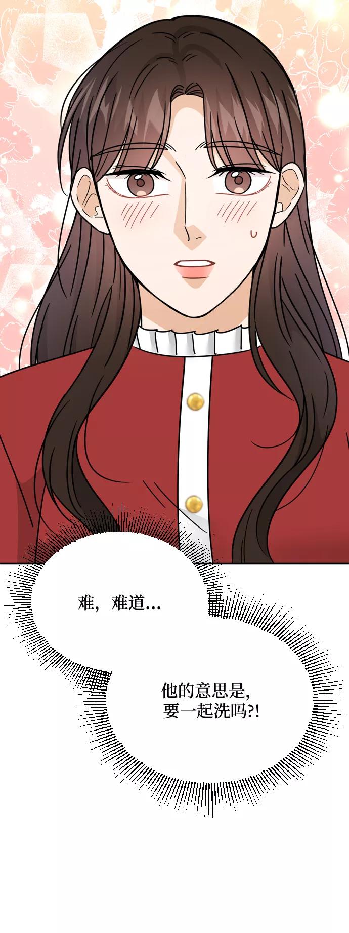 《烈女朴氏契约结婚》第53话 第38页
