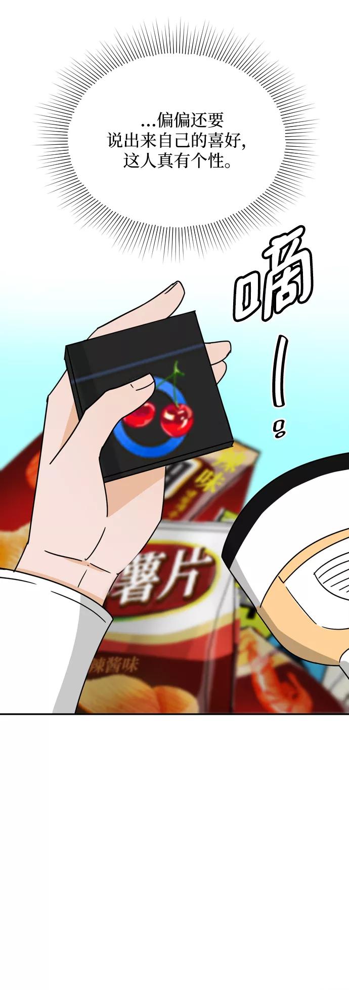 《烈女朴氏契约结婚》第53话 第33页