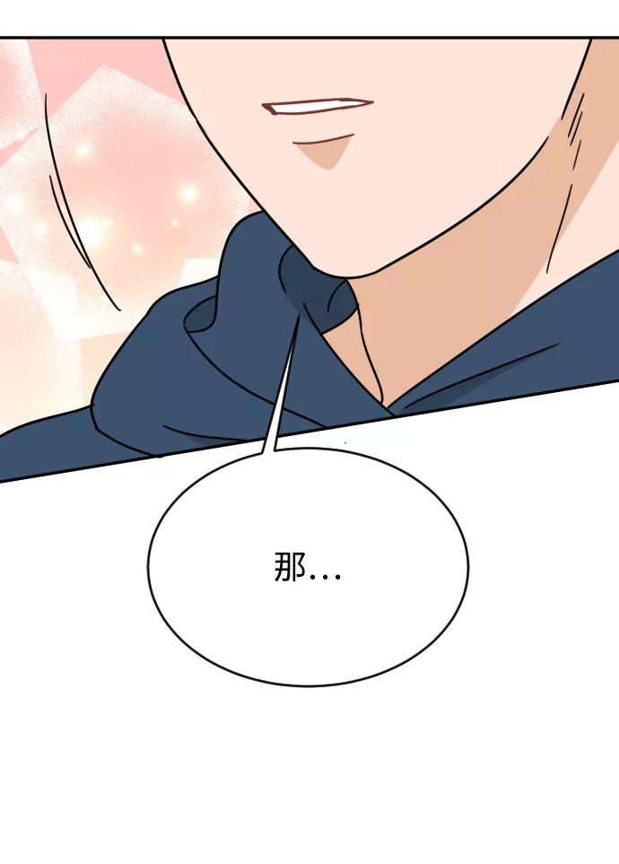 《烈女朴氏契约结婚》第53话 第65页