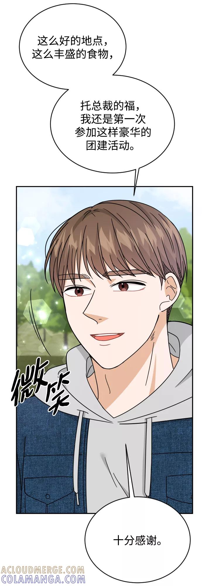 《烈女朴氏契约结婚》第53话 第4页